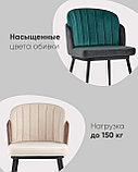 Стул Stool Group Пенелопа мягкий бежевый обивка велюр, фото 6