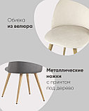 Стул Stool Group Лион серый, сиденье и спинка из серого велюра, каркас из оцинкованного металла с принтом под, фото 3