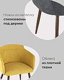 Стул Stool Group Кинг серый с подлокотниками и широкой спинкой обивка плотная ткань ножки металл, фото 3