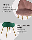 Стул Stool Group Лион Страйпс голубой обивка из велюра спинка с вертикальной прострочкой каркас из, фото 3