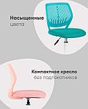 Компьютерное кресло Stool Group детское Анна бирюзовый обивка сетка текстиль спинка пластик крестовина металл, фото 3