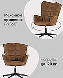 Кресло Stool Group Ирис вращающееся коричневое обивка искусственная замша крестовина металл с функцией, фото 4
