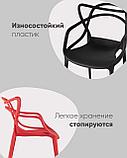 Стул Stool Group пластиковый Masters (Мастерс) белый с декорированной спинкой ножки пластик, фото 5