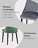 Стул Stool Group Версаль велюр капучино ножки металл, фото 3
