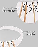 Стол Stool Group EAMES DSW D70, фото 4