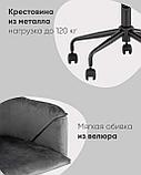 Стул офисный Stool Group Jamal розовый обивка велюр, фото 5