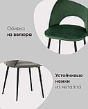 Стул Stool Group Меган велюр тёмно-серый ножки металл черные, фото 3
