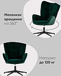 Кресло Stool Group Филадельфия велюр изумрудный ножка черная, фото 3