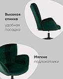 Кресло Stool Group Филадельфия велюр изумрудный ножка черная, фото 4