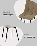 Стул Stool Group Oliver велюр морской ножки металл черные, фото 3