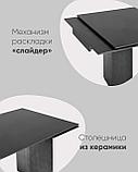 Обеденный стол Stool Group Селин раскладной, 160-240*90, темная керамика, фото 3