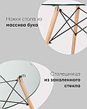 Стол Stool Group EAMES DSW NEW D=80 стекло, фото 4