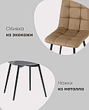 Стул Stool Group для кухни Oliver экокожа черный ножки металл черные, фото 5