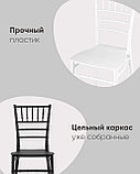 Стул Stool Group пластиковый Chiavari (Кьявари) белый, фото 5