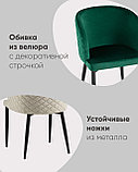 Стул Stool Group Оскар велюр оранжевый мебельная ткань велюр, фото 5