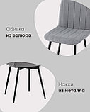 Стул Stool Group Easy велюр черный ножки металл черные, фото 3