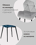 Стул Stool Group Эдвин велюр серый ножки металлические, фото 3