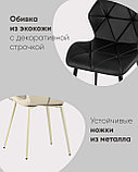 Стул Stool Group Эдвин экокожа салатовый ножки металлические, фото 3