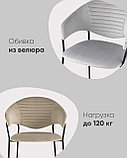 Стул Stool Group Алексис велюр бежевый ножки металл черные, фото 3