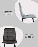 Стул Stool Group Одди велюр бежевый ножки из металла в черном цвете, фото 6