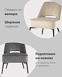 Кресло Stool Group лаунж Бостон велюр тёмно-серый ножки металл, фото 5