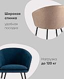 Кресло Stool Group Декстер синее, фото 4