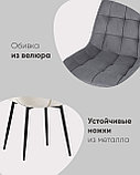 Стул Stool Group Флекс велюр серый, фото 6