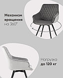 Стул Stool Group вращающийся Сеул велюр темно-серый, фото 4