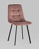 Стул Stool Group Chilly велюр пыльно-розовый ножки металлические плоской формы, фото 2