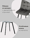 Стул Stool Group Chilly велюр фисташковый ножки металлические плоской формы, фото 3