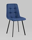 Стул Stool Group Chilly рогожка темно-синий ножки металлические плоской формы, фото 2