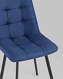Стул Stool Group Chilly рогожка темно-синий ножки металлические плоской формы, фото 8