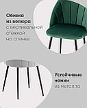 Стул Stool Group Логан NEW велюр зеленый, фото 5