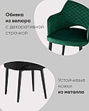 Стул Stool Group Венера диамант велюр мятный с подлокотниками ножки из металла черные, фото 4