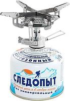 Туристическая горелка Следопыт Маленький костерок PF-GSP-S03