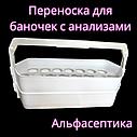 Контейнер для переноса баночек для анализов КПБ-01 (БЕЛЫЙ) +20% НДС, фото 2