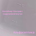 Емкость-контейнер (10 литров СЕРЫЙ с гнётом и толкателем) для дезинфекции, ПСО, стерилизации изделий+20% НДС, фото 4