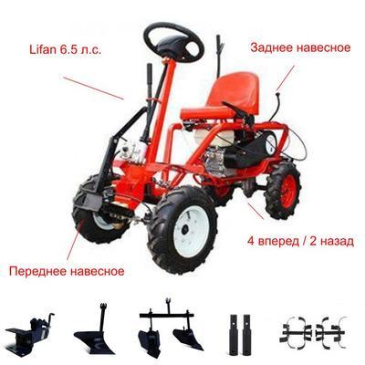 Мототрактор АГАТ (Салют) Л-6,5 c модулем МТ-1 и двигателем Lifan 168F-2 6.5 л.с. Передняя и задняя система