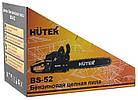 Бензопила HUTER BS-52 (70/6/3), фото 8