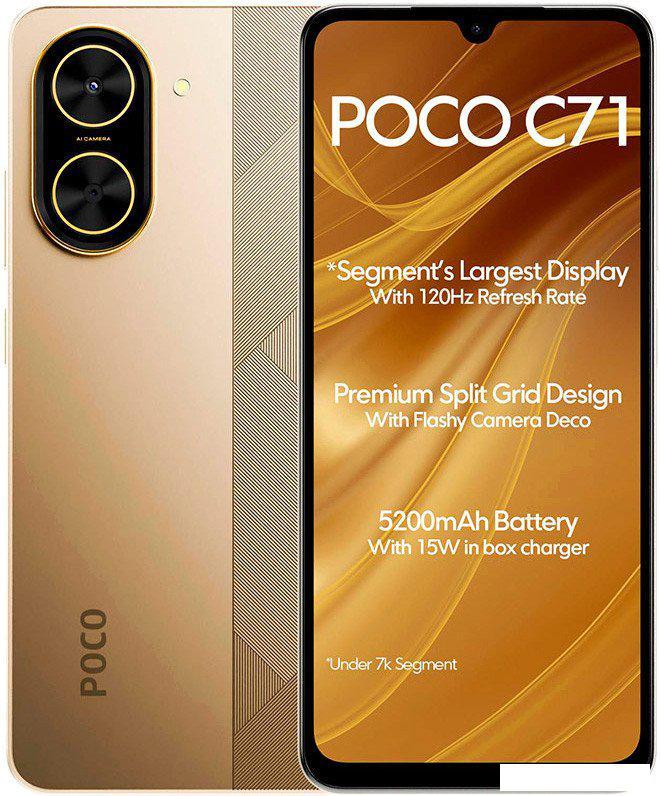 Телефон POCO C71 3GB/64GB международная версия (золотистый)