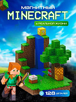 Магнитный конструктор Minecraft 128 деталей + 4 персонажа