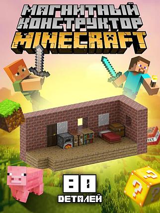 Магнитный конструктор Minecraft развивающие блоки, фото 2