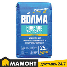 Самонивелир быстротвердеющий для стяжки пола ВОЛМА-Нивелир Экспресс, 25 кг