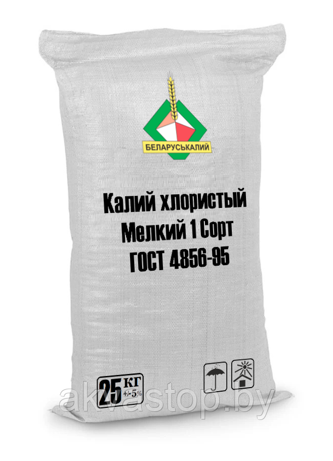 Калий хлористый мелкий 1 сорт. (KCI) ГОСТ 4568-95. 25 кг.