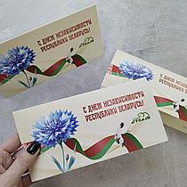 Открытки ко Дню Независимости Республики Беларусь