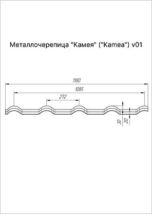 Металлочерепица Kamea Grand Line 0,5 Velur Х RAL 8017 Шоколад, фото 2