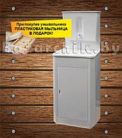 Умывальник Чистюля-П 17 л без подогрева (пластик)