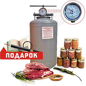 Автоклав Novogas 18 л с термоманометром (арт. УБ-18Т)