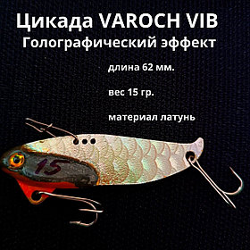 Цикада VAROCH VIB