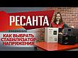Стабилизатор напряжения АСН-2000/1-Ц РЕСАНТА 63/6/4, фото 2